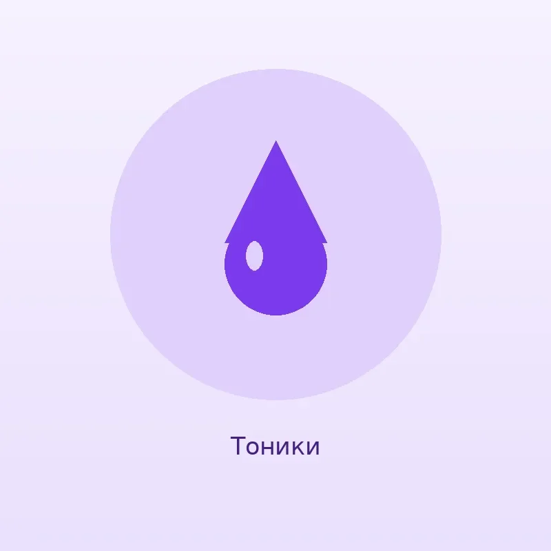 Увлажняющий тоник Hydrabio Tonique, 250 мл