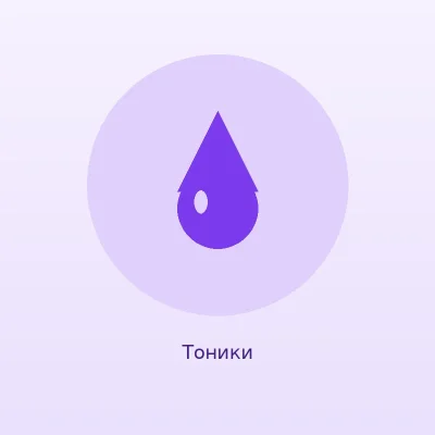 Увлажняющий тоник Hydrabio Tonique, 250 мл